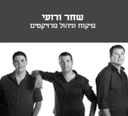 2013124719מפקח-ולוגו-שחר-ורועי